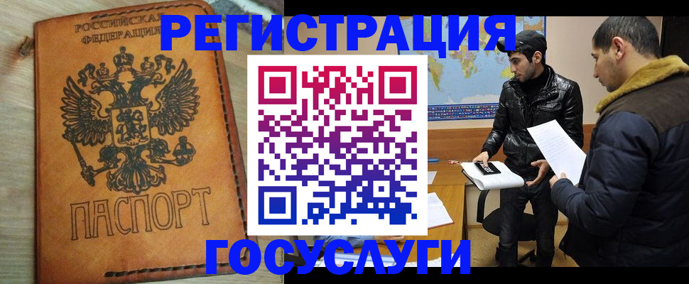 временная регистрация купить в Нижней Салде