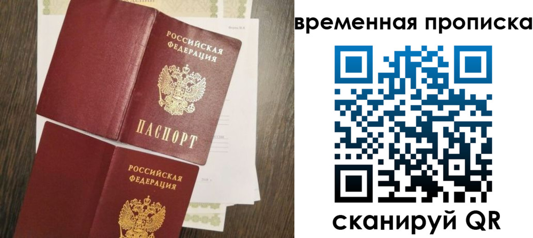 временная регистрация собственник в Нижней Салде