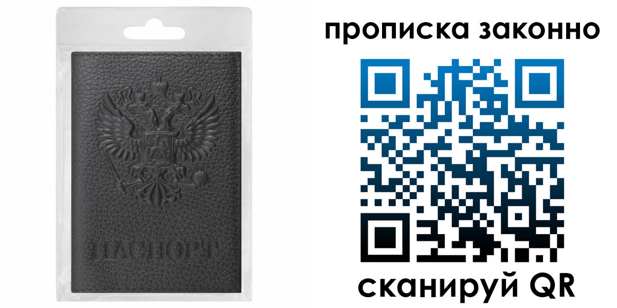 временная регистрация надежно в Нижней Салде