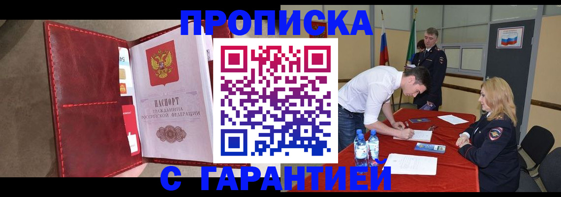 временная регистрация адрес в Нижней Салде