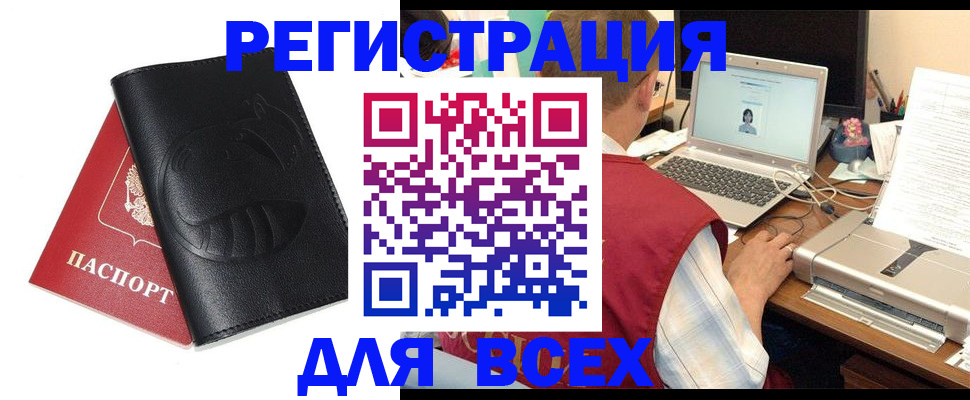 временная регистрация недорого в Нижней Салде