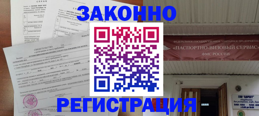 временная регистрация 2025 в Нижней Салде