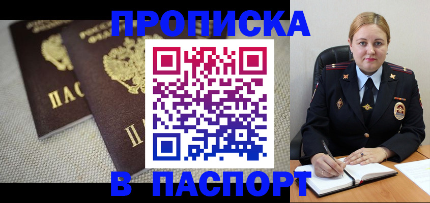 временная регистрация поиск в Нижней Салде