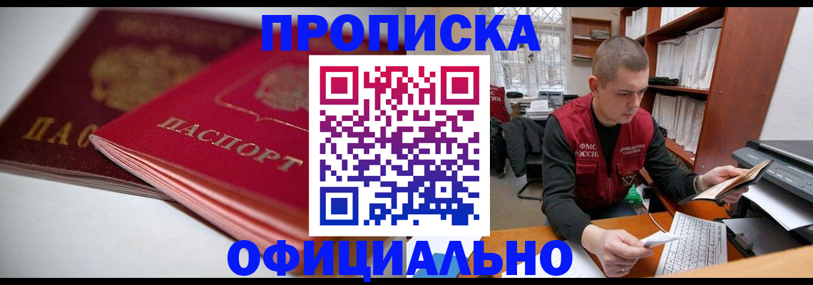 временная регистрация поиск в Нижней Салде